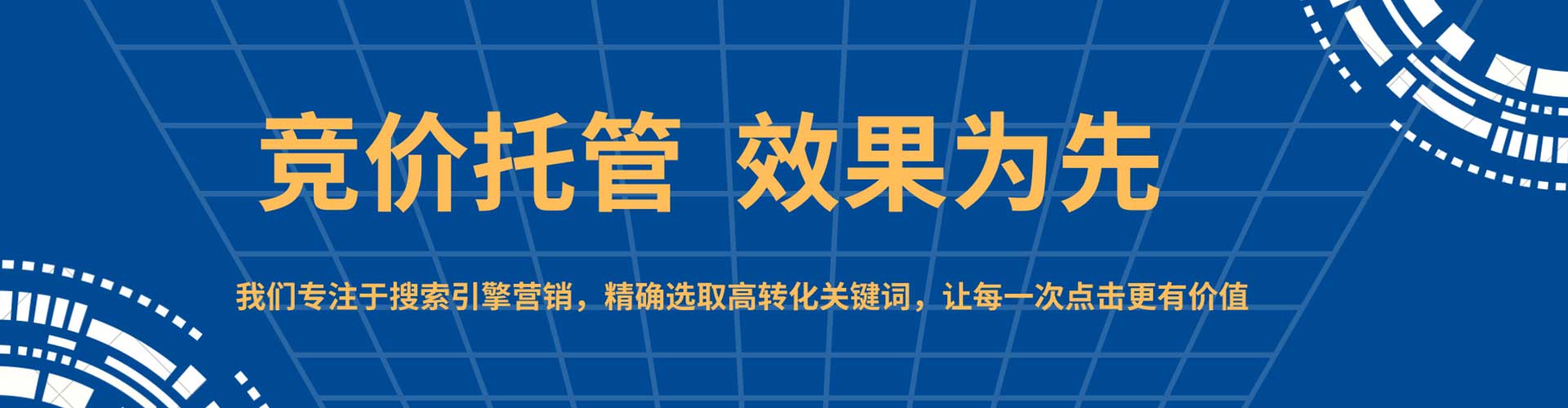 阳春信息流推广
